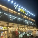 노크 | 캠핑트렁크 청주점 동계장박캠핑 에어텐트 에어노크 전시 후기