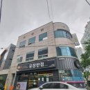 대구 중화비빔밥 맛집 유창반점 웨이팅 및 후기