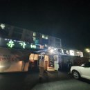 공주 맛집 후기2/유가네칼국수, 까우, 동해원, 에어산(카페), 야미램