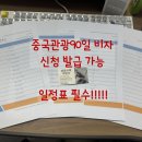 명동번역여행사 이미지