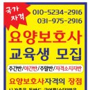 일산요양보호사교육원 네이버블로그