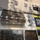 나드리김밥천국 봉덕효성점 | 대구 경양식 돈까스 맛집 &#34;남산에&#34; / 남산에 주말 웨이팅,주차 팁 ❗️ / 남산에 내돈내산 훅2 💸