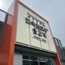 민속친한우