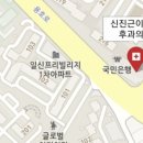 신진근이비인후과의원 이미지