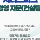 이병섭 | 시너스파크 경영자문 협업지원단 2025년 3분기 세미나