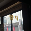 오렌즈이수점 이미지