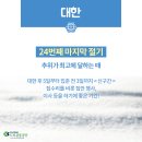 화천 산천어축제 이미지