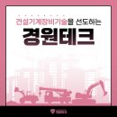 경원기공 이미지
