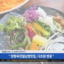 양평 옥천 월남쌈 맛집 &#34;다초원&#34; 방문 후기 (부제: 기분이다, 다초원 별점 500~)
