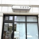 한결미담 | 김포마산동 떡집맛집추천 한결미담 🍡| 설기,쌀카스테라,초당버무리 내돈내산 구매후기