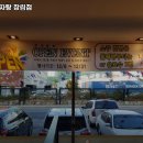 맛나감자탕 장림점 이미지