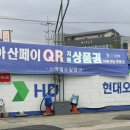 아산테크노주유소 네이버블로그