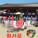 21 망선루 서예 이미지