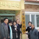 원산마을회관 이미지