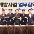 주식회사 새만금산업개발