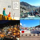 어린왕자와 사막여우 | 부산 감천문화마을 어린왕자 산복도로 부산 가족여행 추천