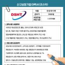 대성하이텍