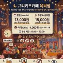 의정부 큐리키즈카페 고산동 키즈카페 모래놀이 가능한 키즈카페 (+육퇴펍)