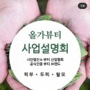 올가뷰티 이미지
