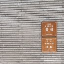 원도안로 | 대전 유명 빵집 몽심 내돈내산 솔직 후기