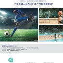 종합스포츠타운 다목적경기장 이미지