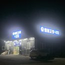 캠핑고래원주점 이미지