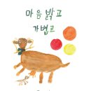 성인문해교육(그림책 한글 교육) 이미지