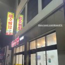미소쌈밥정식 | 여수 동네 무선맛집 미소쌈밥 &lt;고등어쌈정식&gt; 다녀온 후기