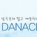 다나크린 이미지