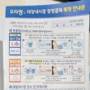 장N항외과의원 | 대장내시경 후기 - 오라팡 알약 안내문, 식단, 수원 구광모항외과