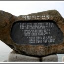 월미도 선착장 이미지