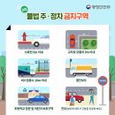 주정차-1 이미지