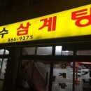 독산동칼국수
