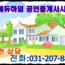 광교에듀공인중개사사무소 이미지
