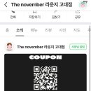 더노벰버라운지 고대점 이미지