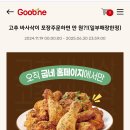 굽네치킨고촌점 이미지