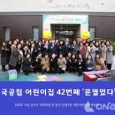 아르테자이 새론어린이집 이미지