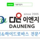 (주)오스타코리아 이미지