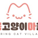 강아지&고양이 마을 이미지