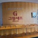 그랑셰프(클럽하우스) 네이버블로그
