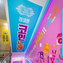 제이투노래방