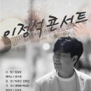 로운아트홀 이미지