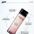 헤라 컴피컨디셔닝 에센스/첫 단계부터 달라지는탄력.속광부스팅 에센스 후기