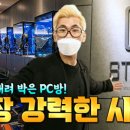 달콤PC 이미지