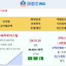 제주 실거래 지산16차위더스빌 5억 휴림힐타운 4.15억 연동한일씨티파크 4.09억 서귀포강정지구3블럭중흥에스-클래스 4억 제주연동중 이미지