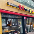 통닭연구소 이미지