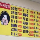 청하순대 미룡점 이미지