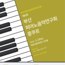 윤피아노 - 구로구 구일로8길 56 | 윤피아노