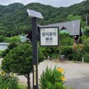 원이훈이 펜션 이미지