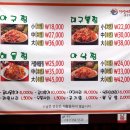 진성아구찜송강점